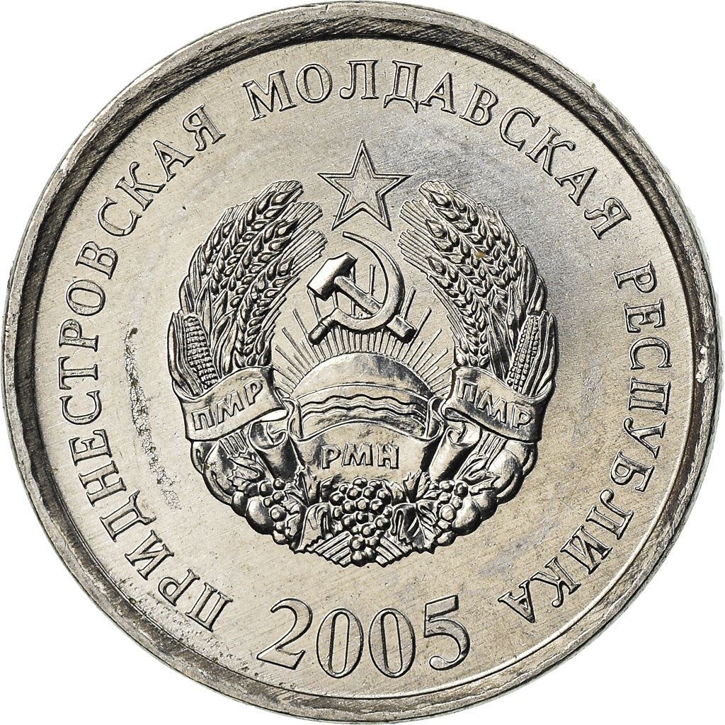 Transnistria | Moneta da 10 Kopecks | Emblema di Stato | Grano | Km:51 | 2005