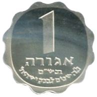 Israel | 1 Agorah Bank of Israel 25 Years | Davids Star | KM96 | 1980