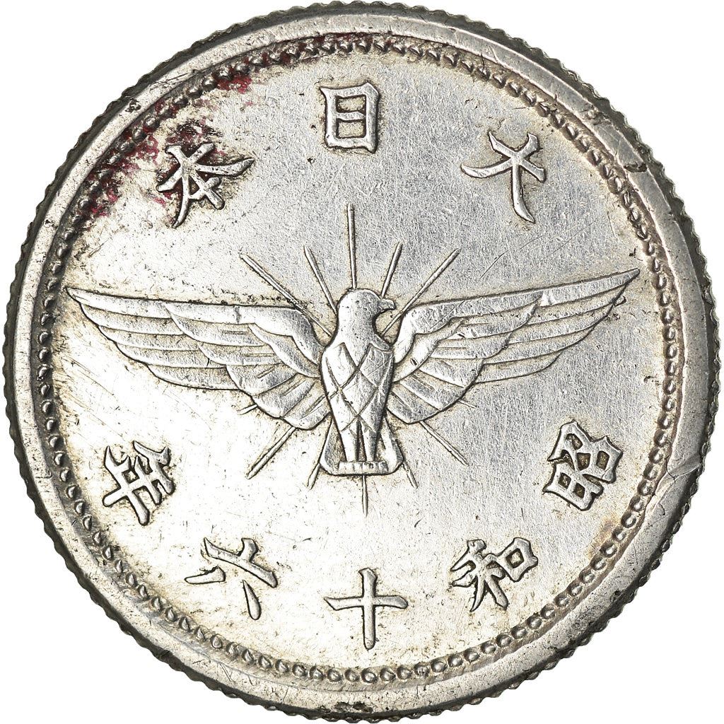 Japan | 5 Sen Coin | Golden Kite Bird | Clouds | Y:60, JNDA:01-42 | 1940 - 1943