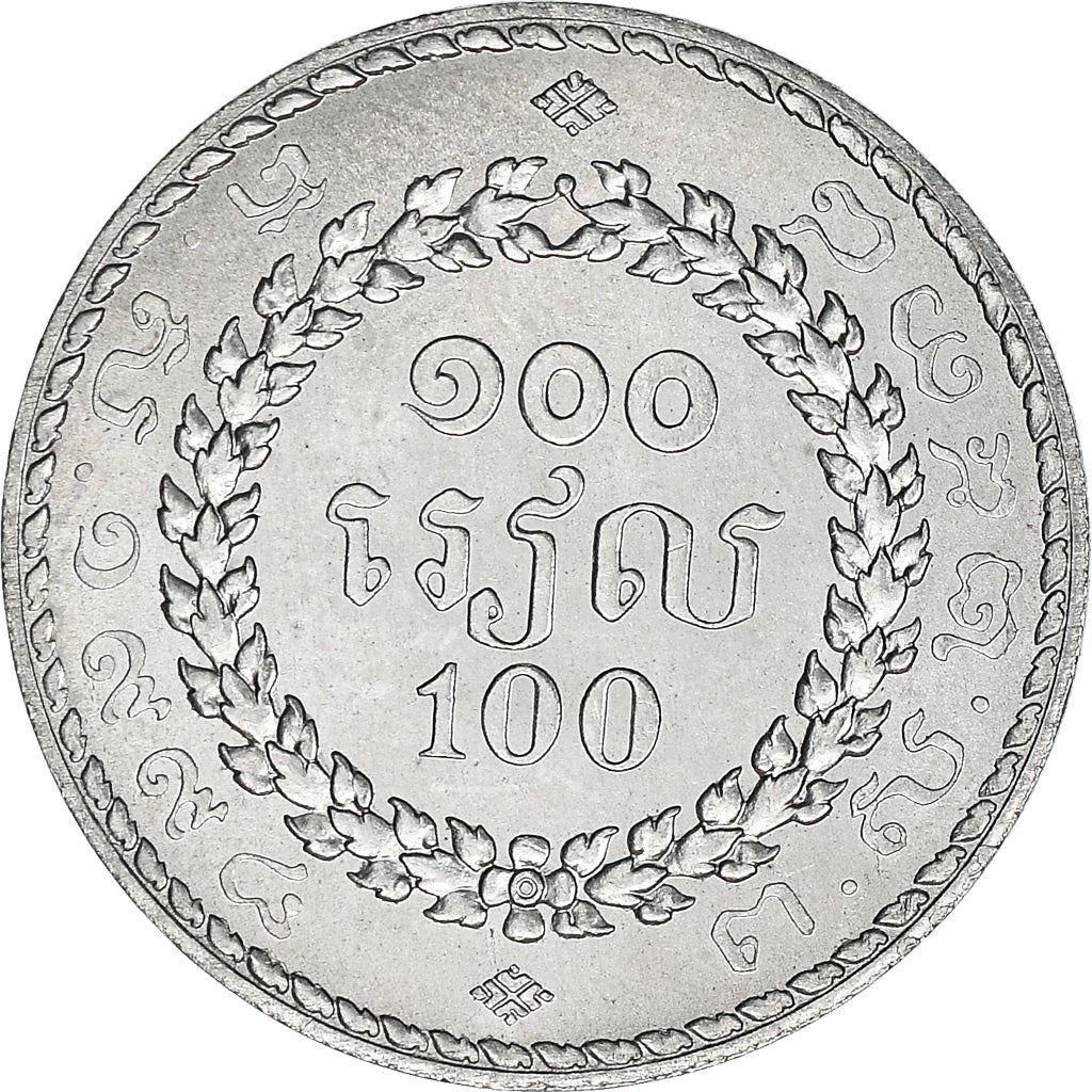 Cambodia | 100 Riels Coin | Angkor Wat | Km:93 | 1994