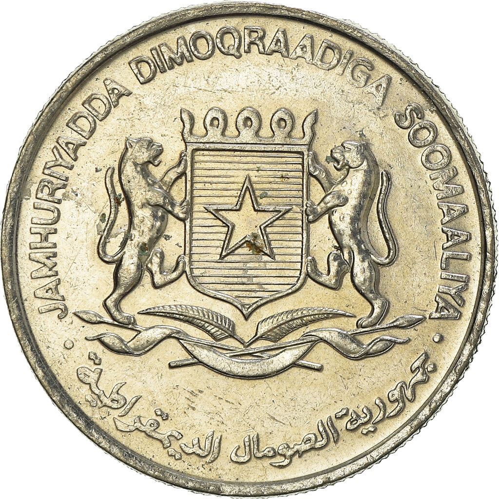 Somalia | 50 Senti Coin | Banana | Orange | Corn | Grain | FAO | Km:26A | 1984