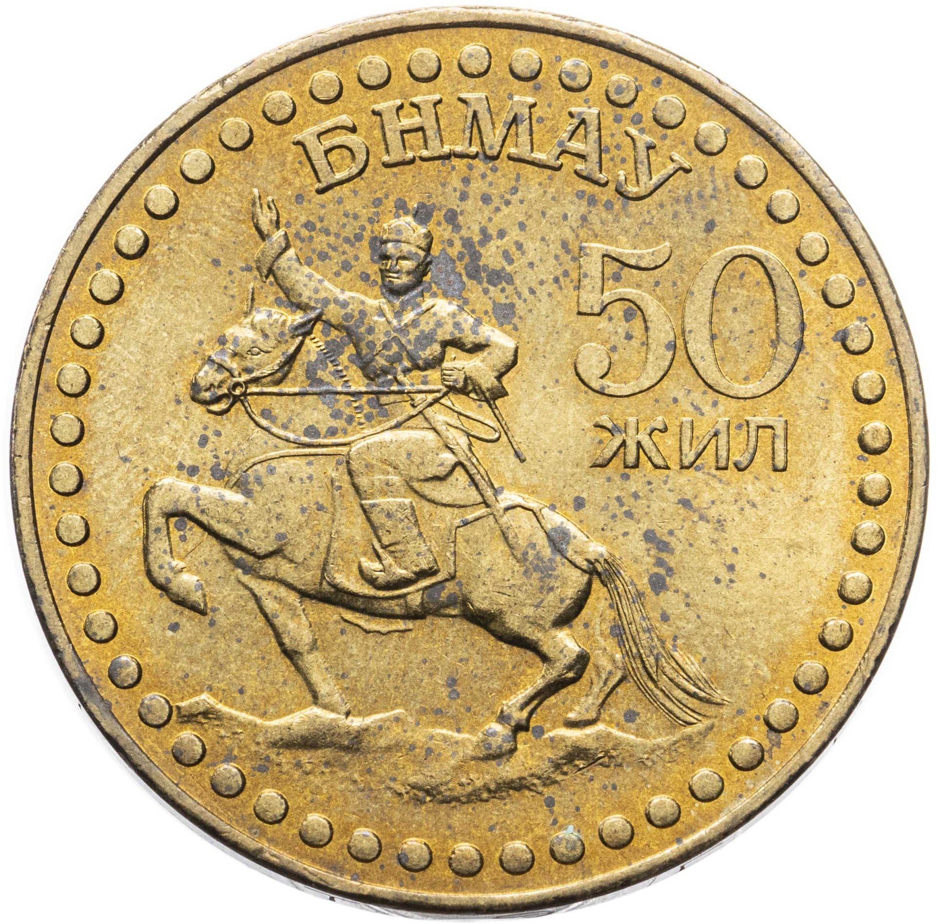 Mongolia | 1 Togrog Coin | Mongolian Revolution | KM:34 | 1971