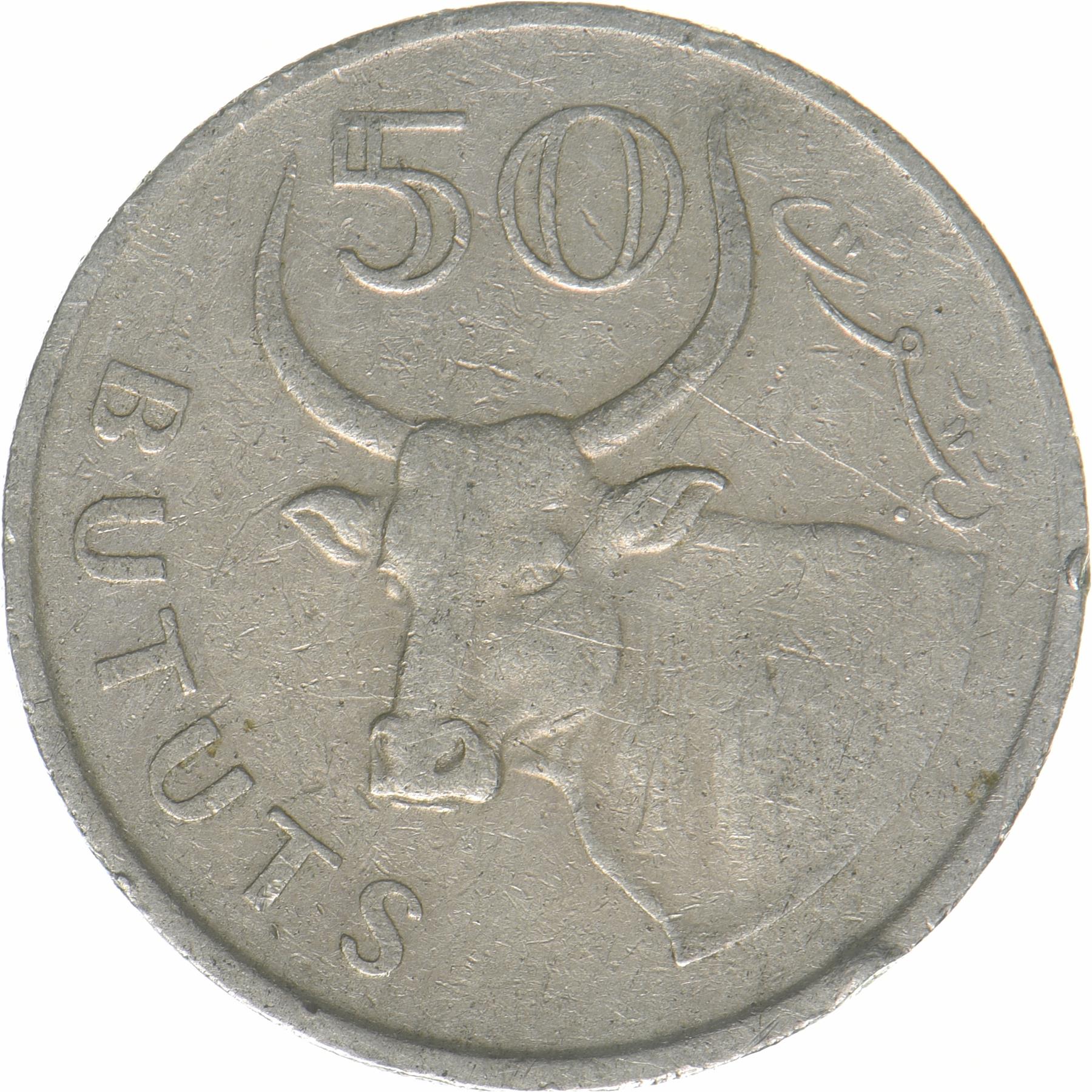 The Gambia | 50 Bututs Coin | African ox | Km:58 | 1998