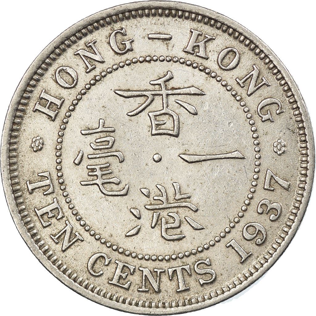 Hong Kong | 10 Cents Coin | George VI | Km:21 | 1937