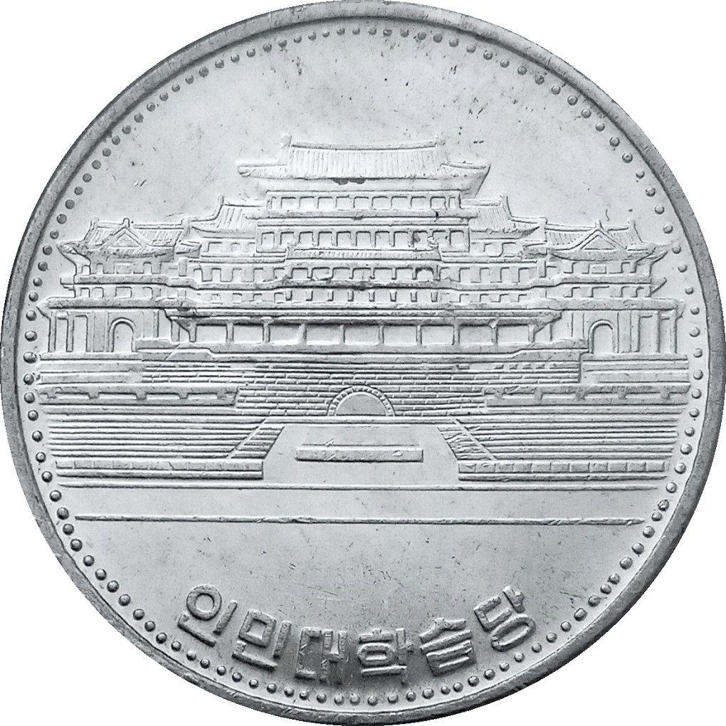 Korea | 1 Won Coin | Coat of Arms | KM:18 | 1987