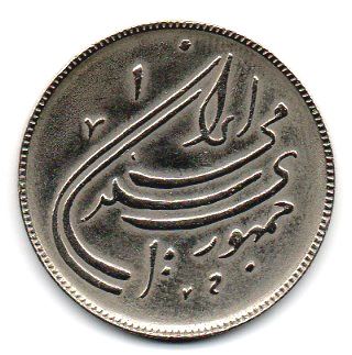 Western Asian Country | 20 Coin | KM1246 | 1980