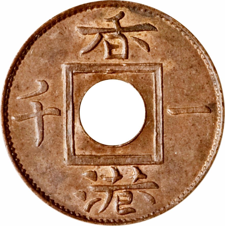 Hong Kong 1 Mil Coin | Victoria | KM3 | 1866