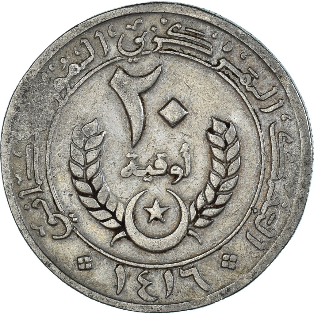 Mauritania | 20 Ouguiya Coin | Coat of Arms | Km:5 | 1973 - 2003