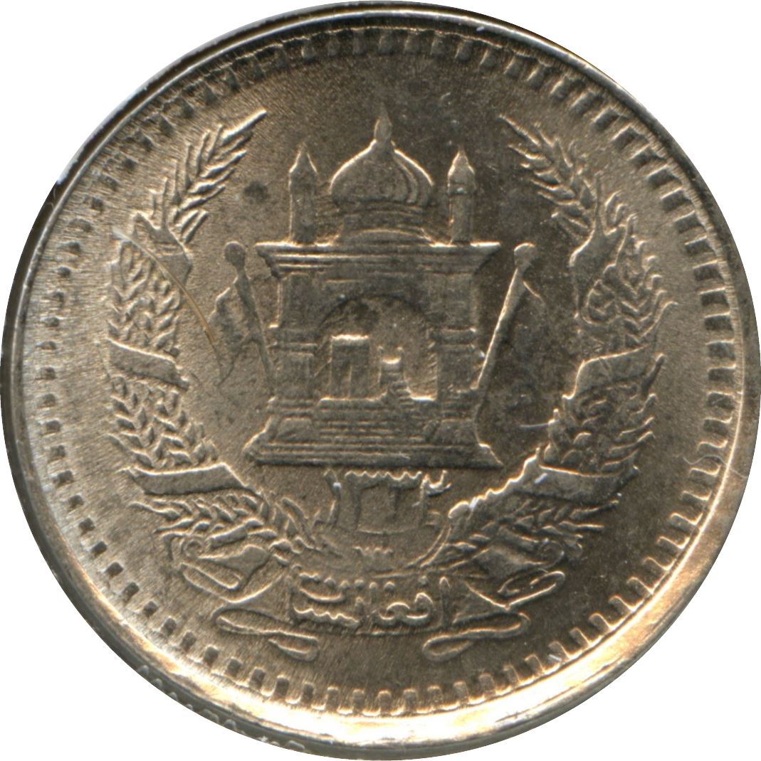 Afghanistan 50 Pul Coin | Mosque | KM946 | 1952 - 1955
