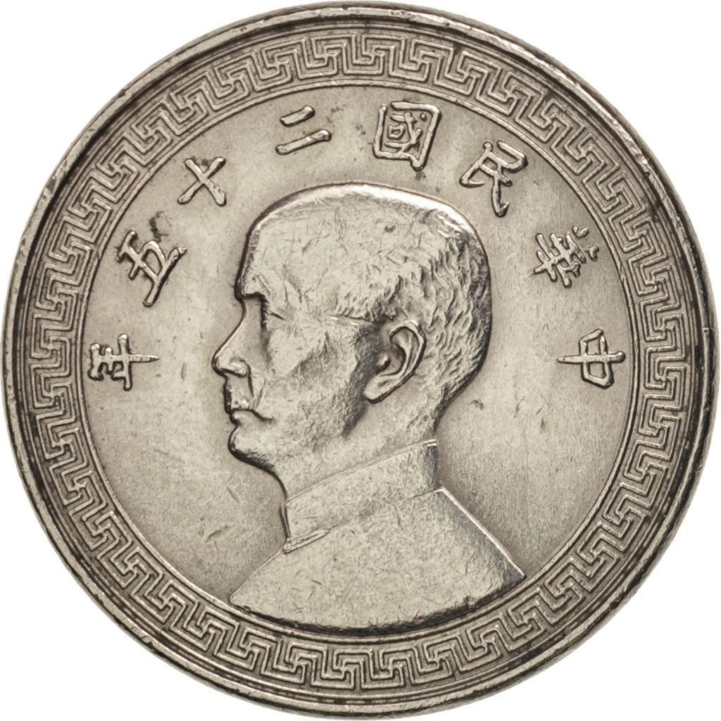 República de China | Moneda de 10 Fen | Sun Yat-sen | Y:349 | 1936 - 1939