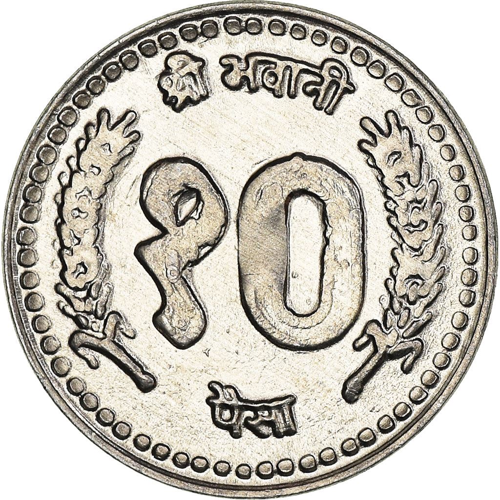 Nepal | 10 Paisa Coin | Crown | Km:1014 | 1994 - 2000