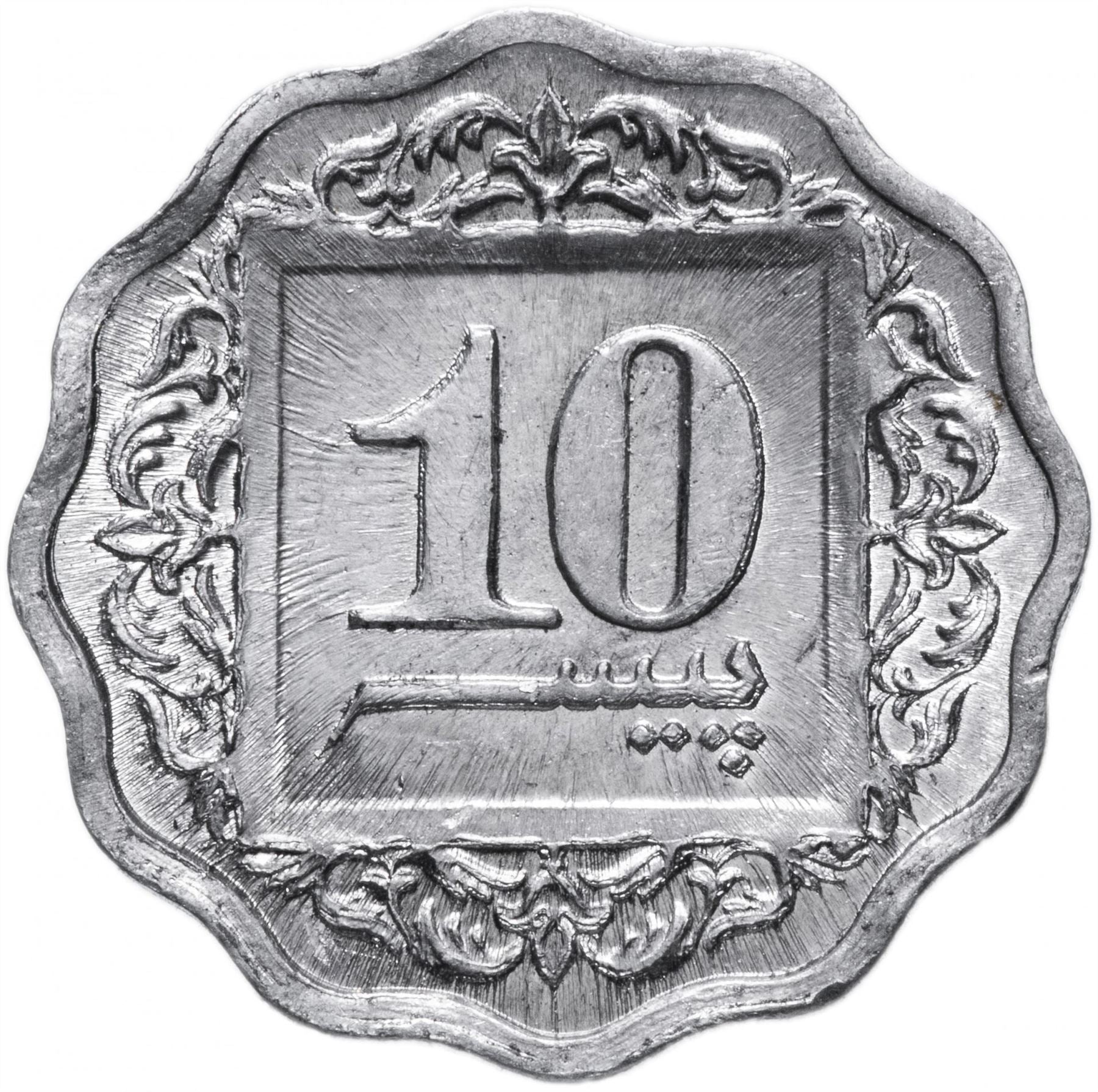 Pakistan | 10 Paisa Coin | Crescent Moon | Km:53 | 1981 - 1996