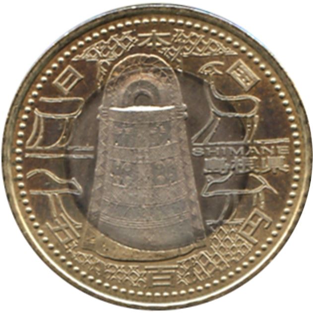Japan 500 Yen - Heisei Shimane Coin Y145 | 2008