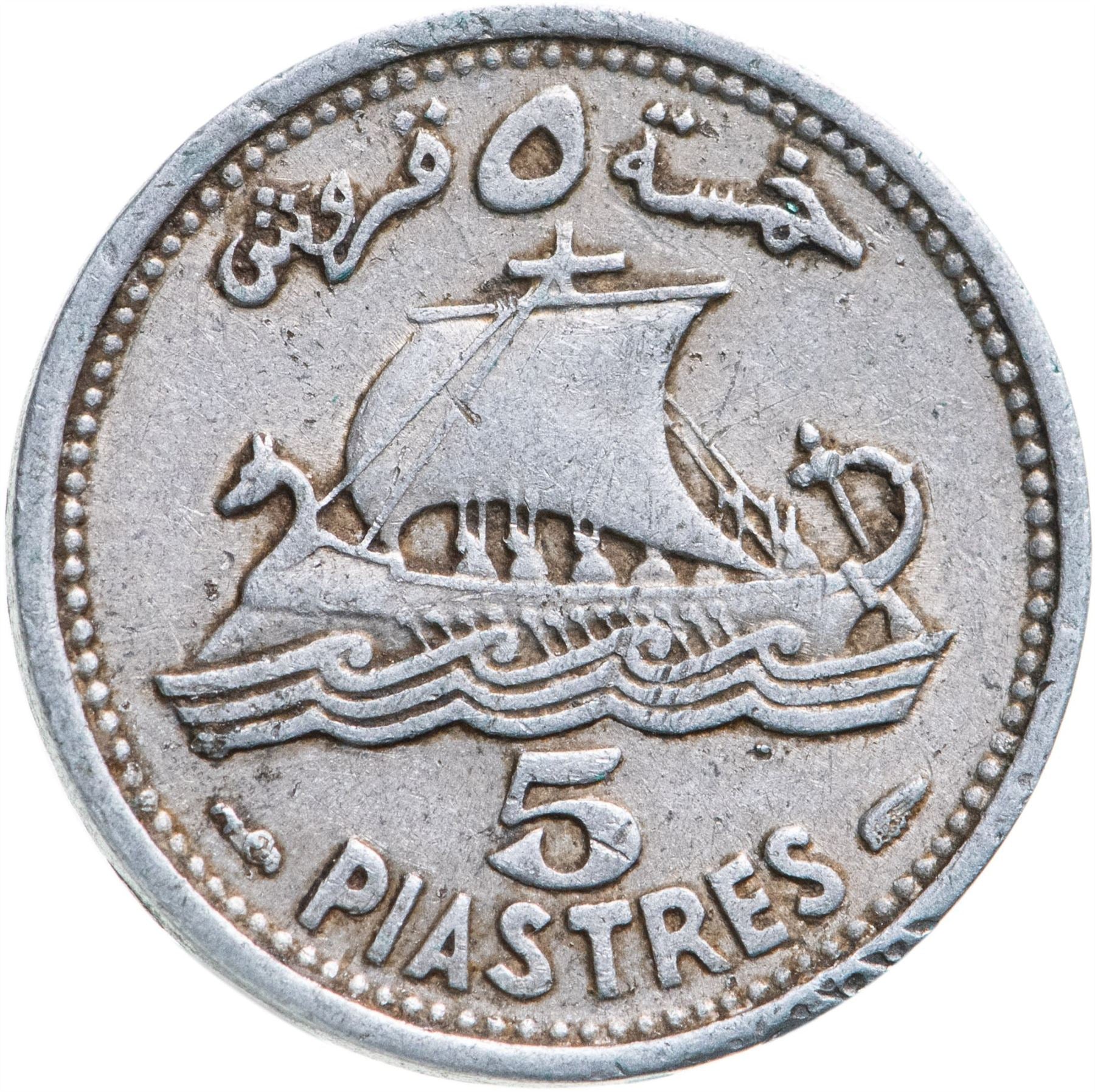 Liban | Pièce de 5 Qirush / Piastres | Arbre de cèdre | Km:14 | 1952