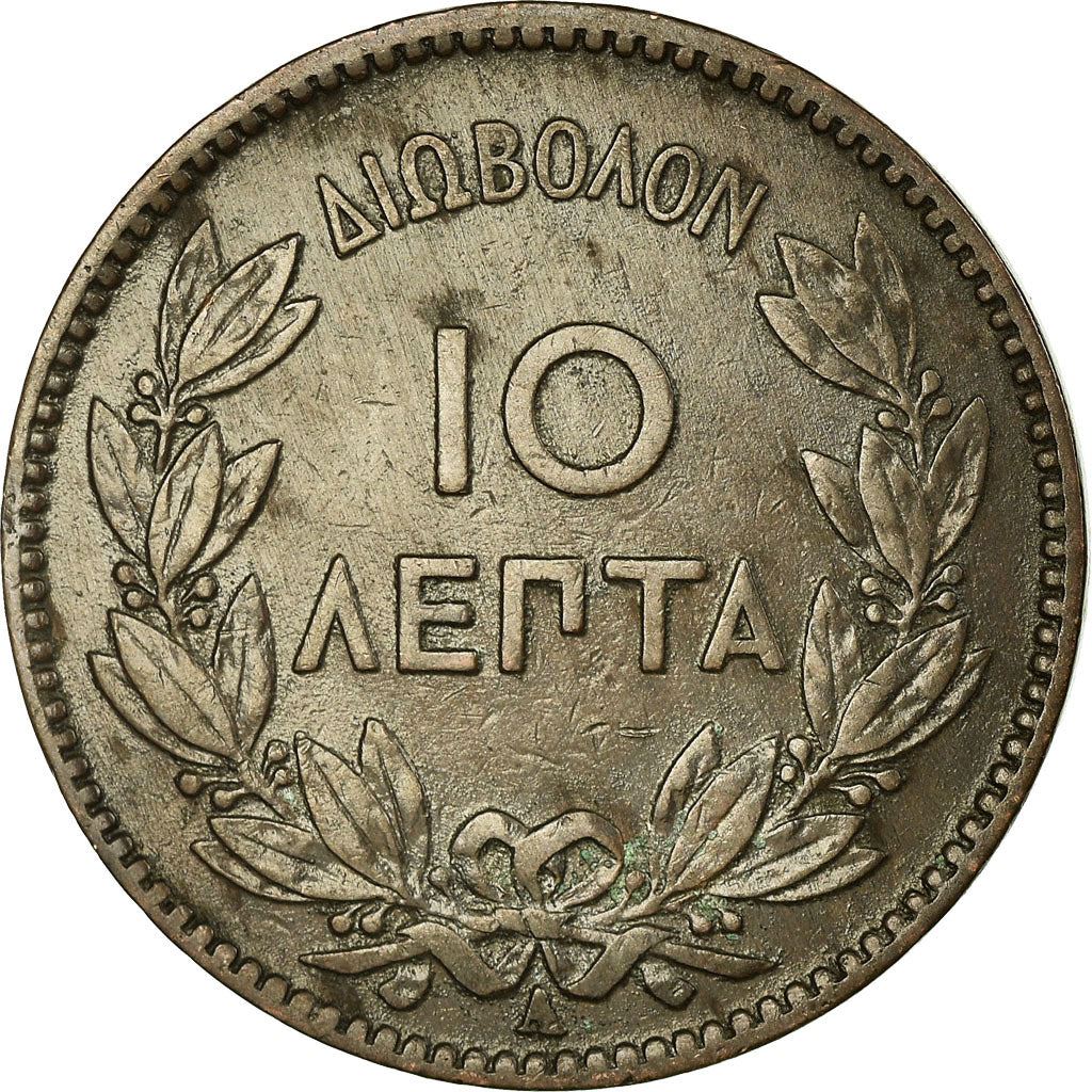 Greece 10 Lepta Coin | King George I | KM55 | 1878 - 1882