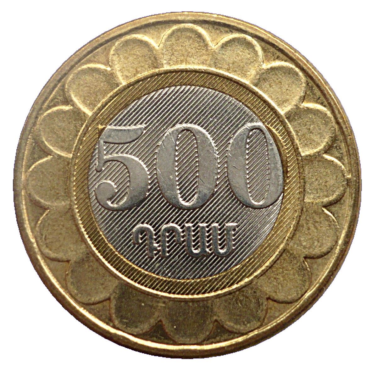 Armenian 500 Dram | KM97 | 2003