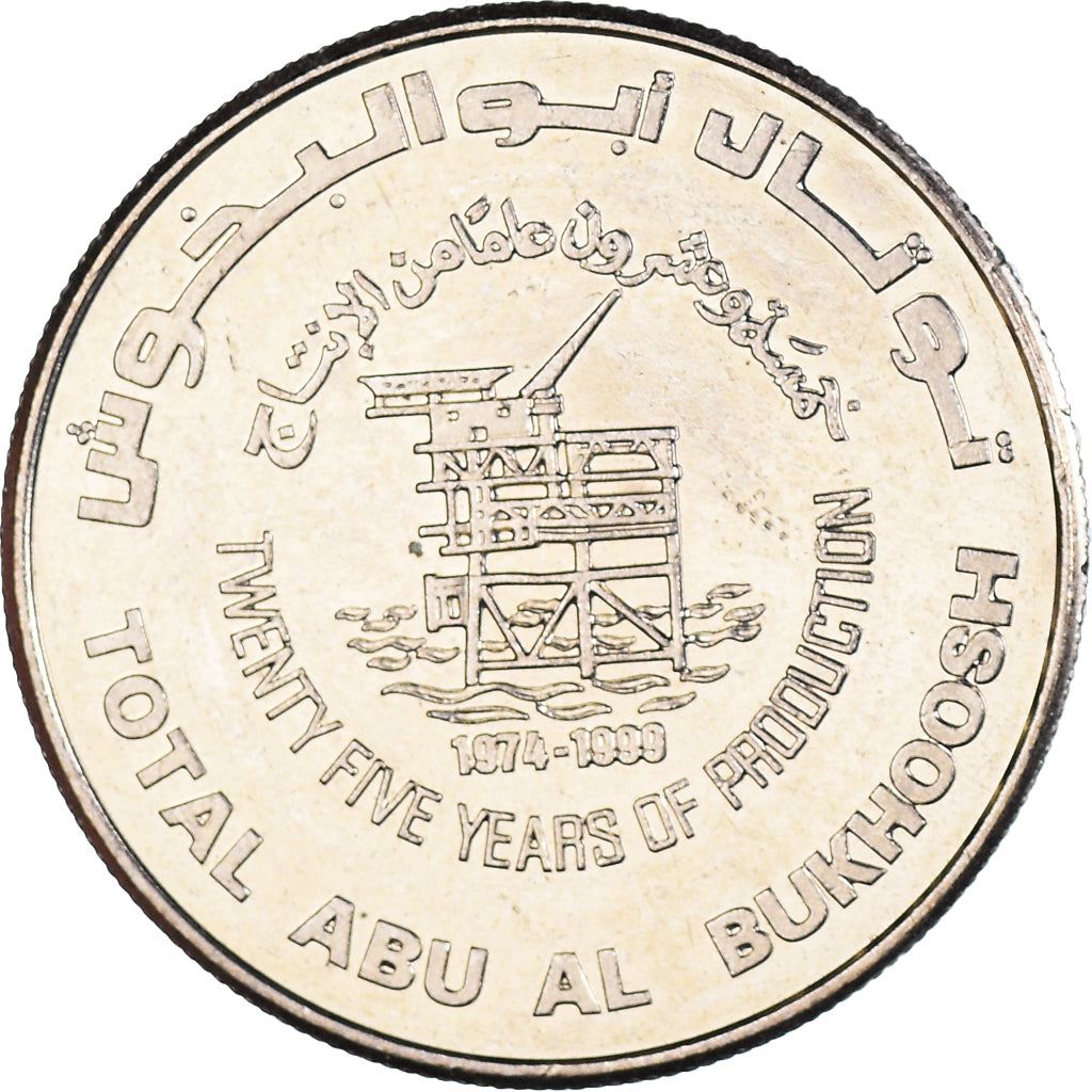 United Arab Emirates | 1 Dirham Coin | Abu Al Bukhoosh | KM:40 | 1999