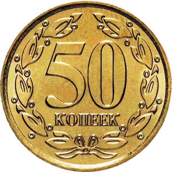 Naddniestrze | Moneta 50 kopiejek | Godło państwowe | Wawrzyn | KM:328 | 2020 - 2024