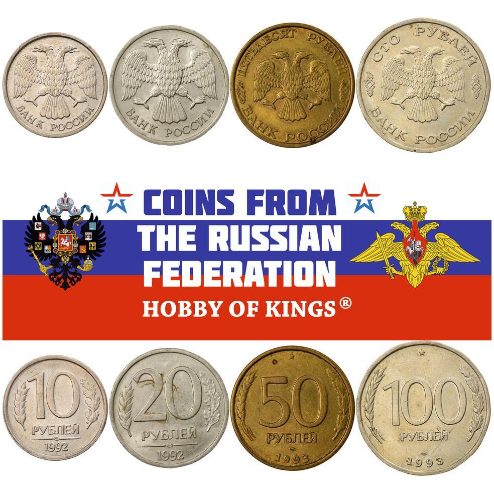 Russia | 4 Coin Set | 10 20 50 100 Roubles | 1992 - 1993