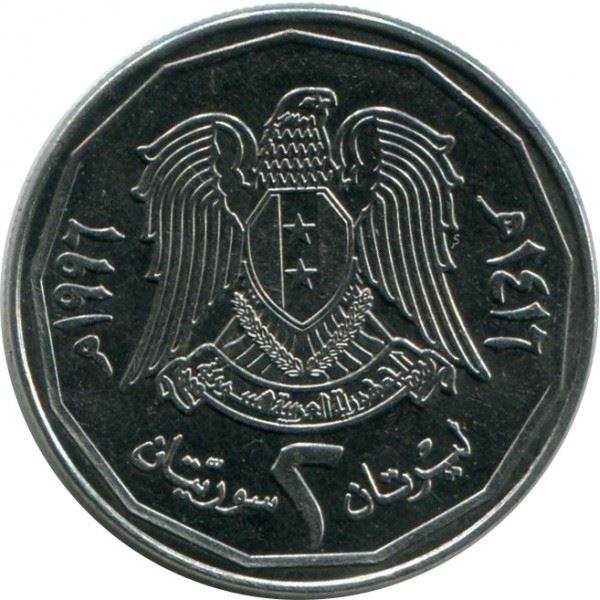 Syria | 2 Pounds Coin | Roman Theatre | KM:125 | 1996
