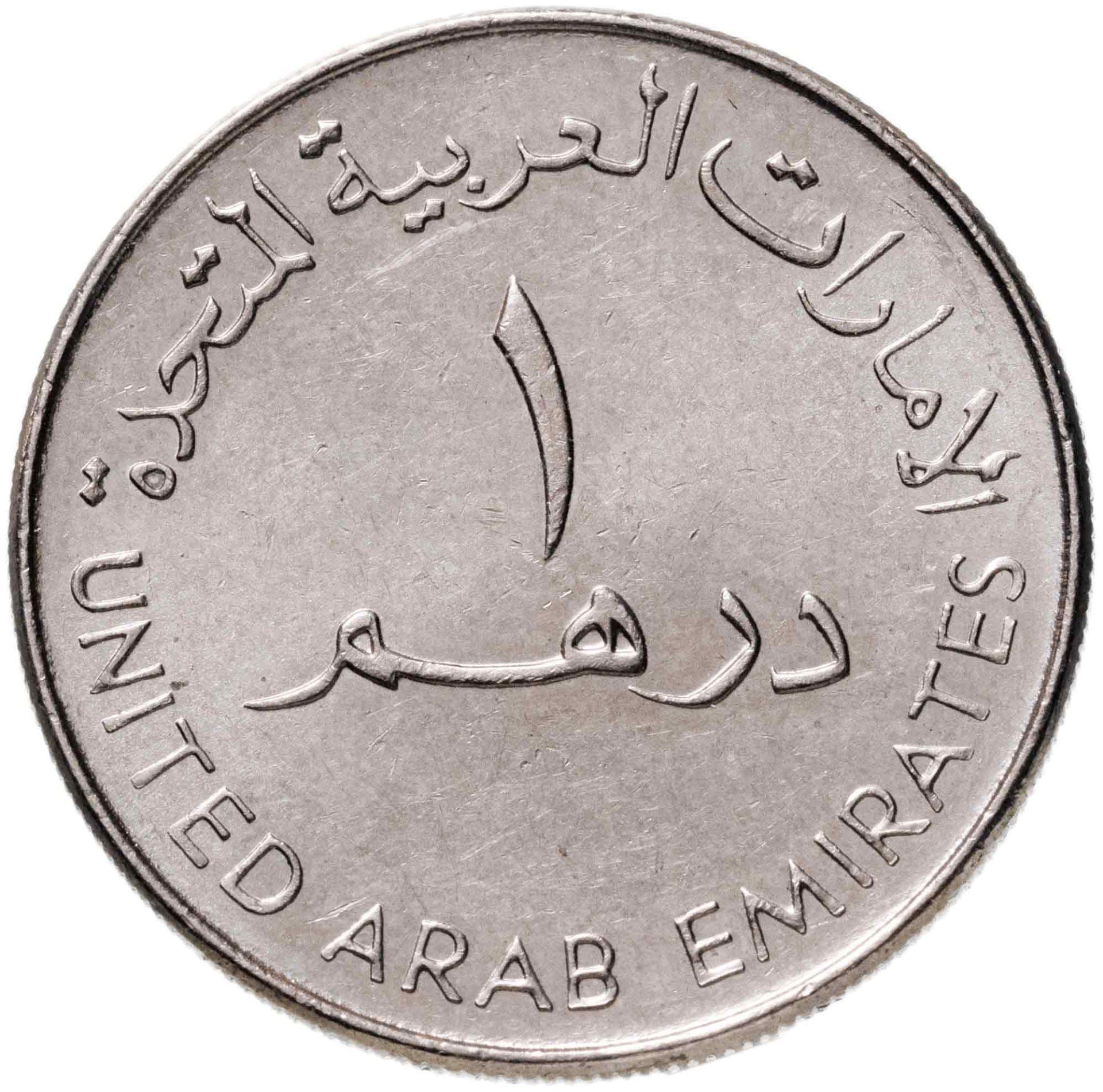 United Arab Emirates | 1 Dirham Coin | ADGAS | Km:79 | 2007
