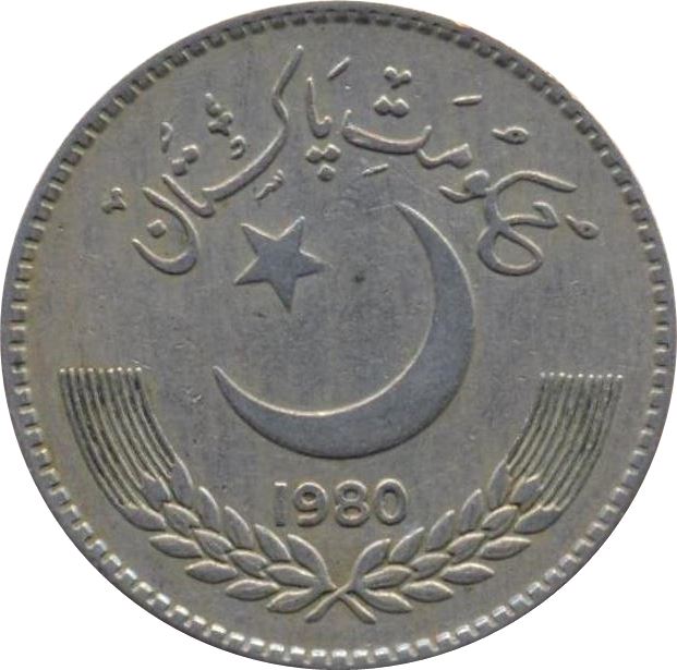 Pakistan | 1 Rupee Coin | Crescent Moon | Flowers | Km:57.1 | 1979 - 1981