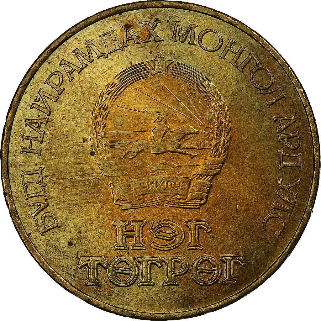 Mongolia | 1 Togrog Coin | Year of Peace | KM:48 | 1986