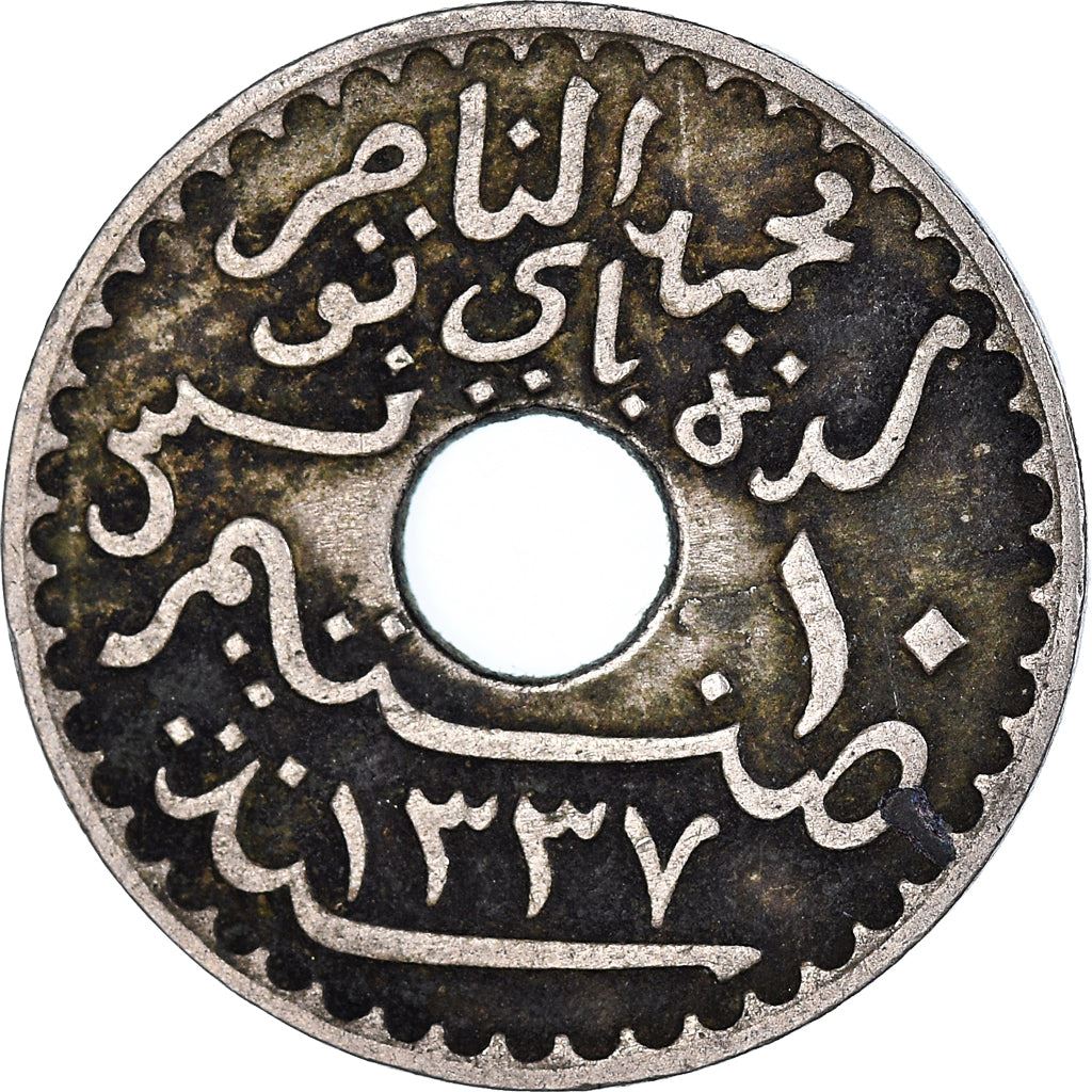 Tunisia 10 Centimes Coin | Muhammad V | KM243 | 1918 - 1920