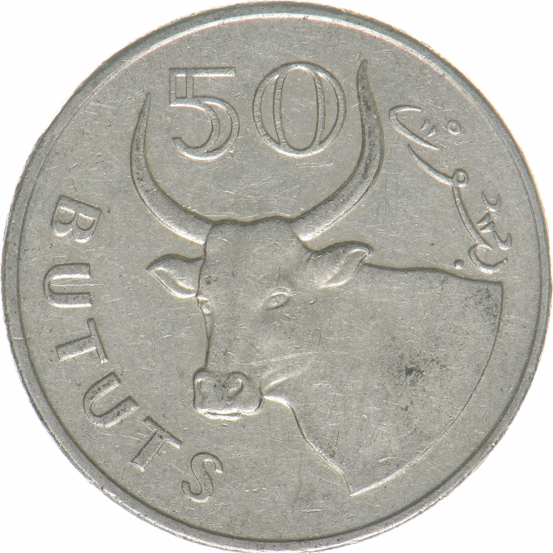 The Gambia | 50 Bututs Coin | African ox | KM:58a | 2008 - 2021