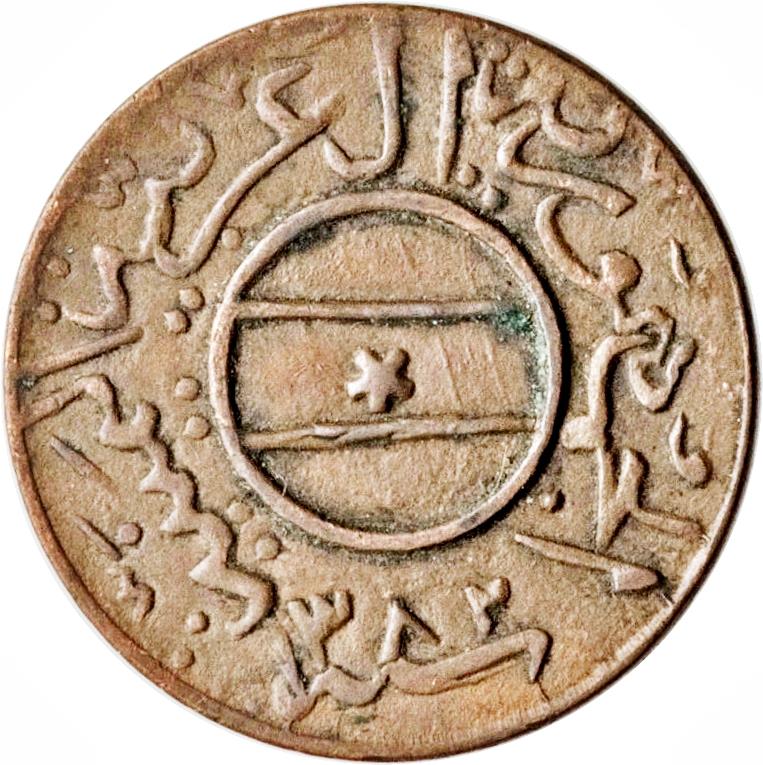 North Yemen | 1/2 Buqshah Coin | Star | Y:32, Schön:101 | 1963