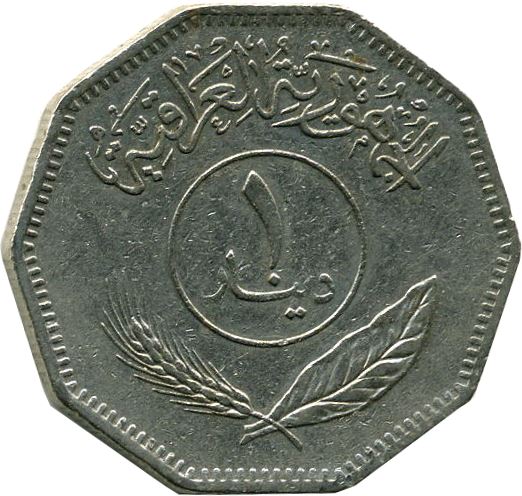 Iraq 1 Dinar Coin | Palm Tree | KM170 | 1981