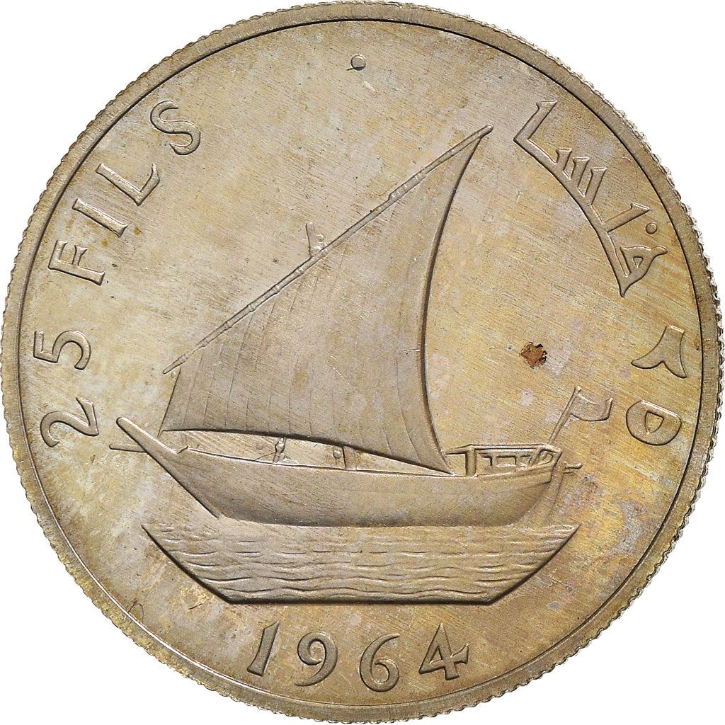 South Arabia | 25 Fils Coin | 8-sided Star | Dhow | Km:3 | 1964