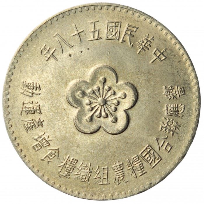 Taiwan | 1 New Dollar Coin | F.A.O. | Plum blossom | Y:547, Schön:18 | 1969