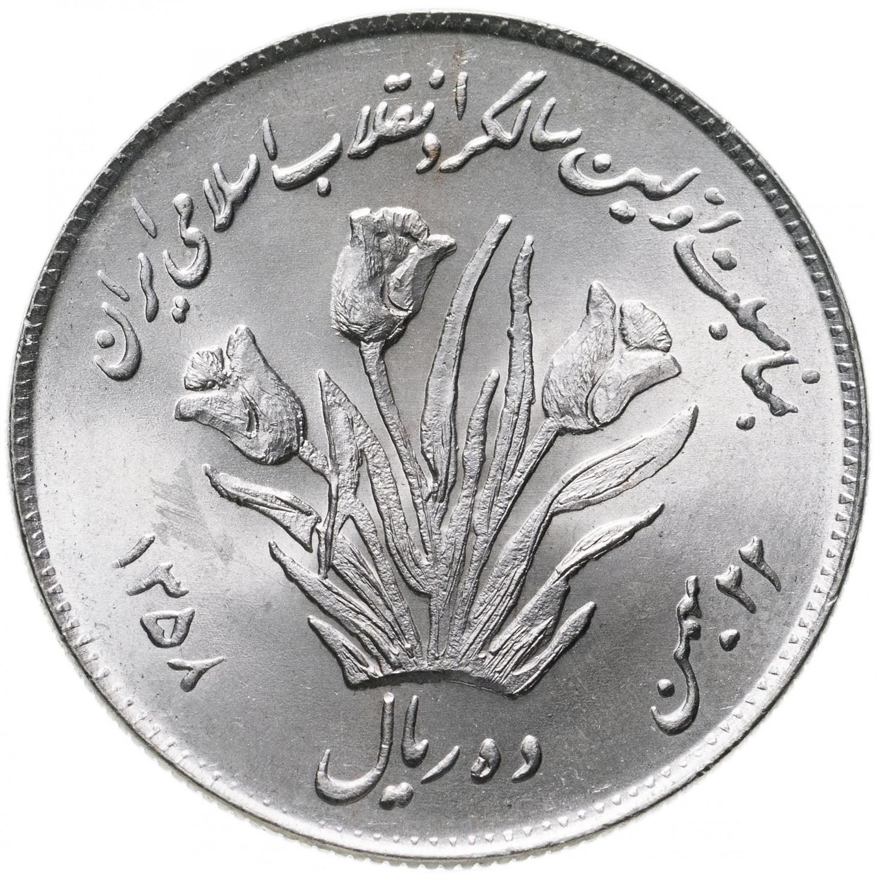 Western Asian Country | 10 Coin | Revolution | Tulips | KM1243 | 1979