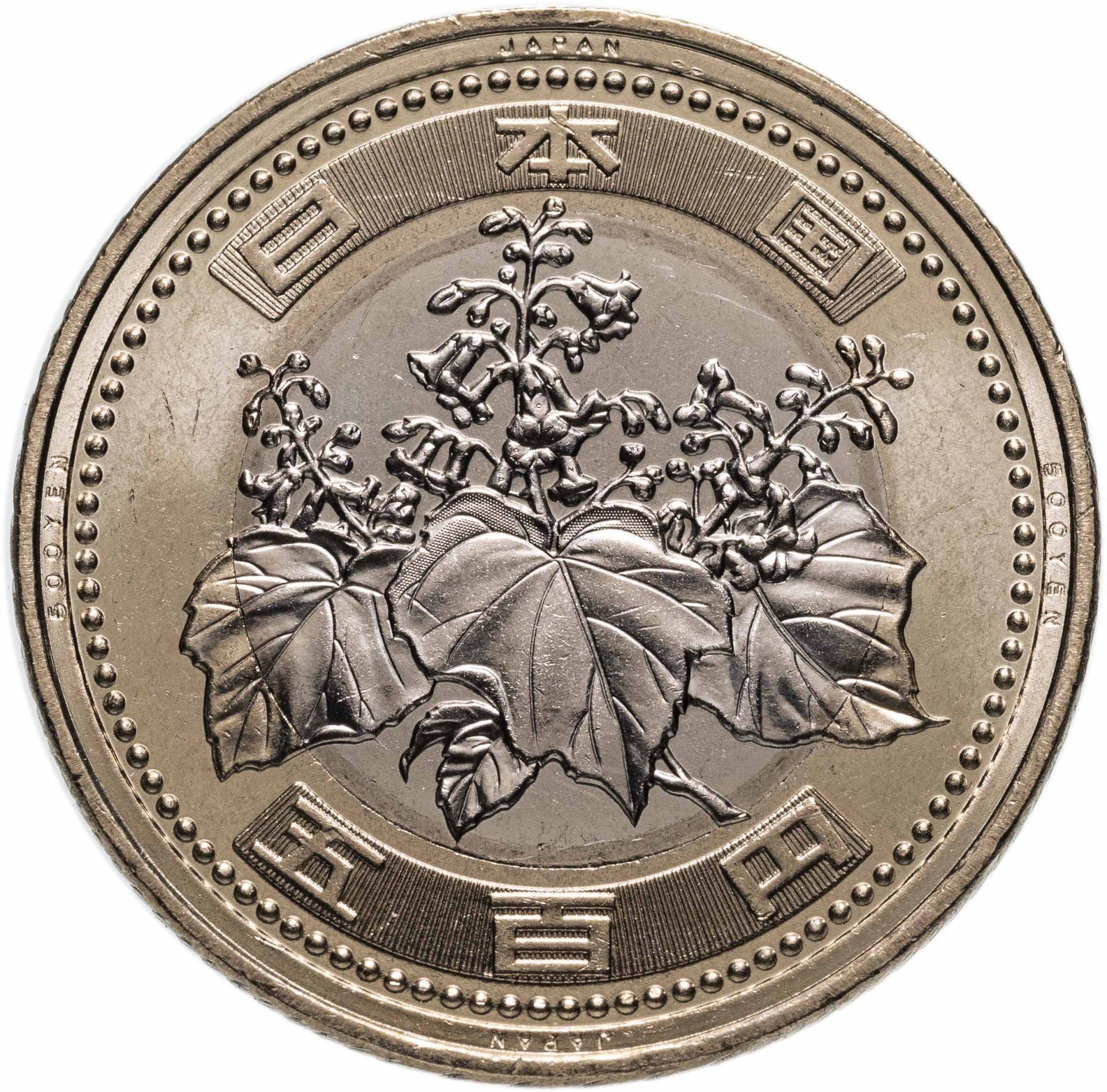 Japan | 500 Yen Coin | Paulownia Flowers | Tachibana Oranges | Y:293a, JNDA:02-1B | 2021 - 2025