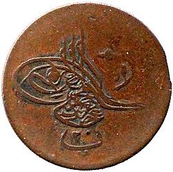 Egypt Coin Egyptian | 20 Para Coin | Abdulaziz | Tughra | KM246 | 1866 - 1870