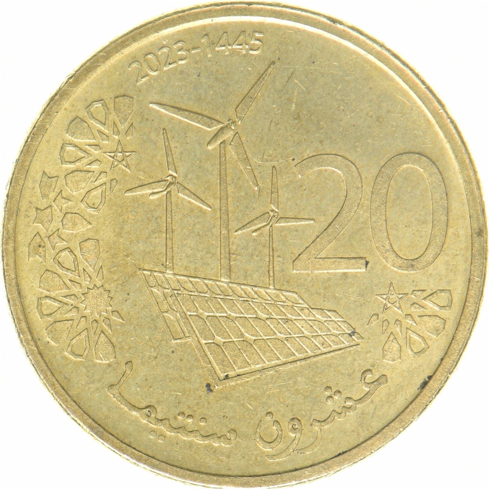Marokko | 20 centimes-mynt | Messingbelagt stål | Industri | UC:2 | 2023