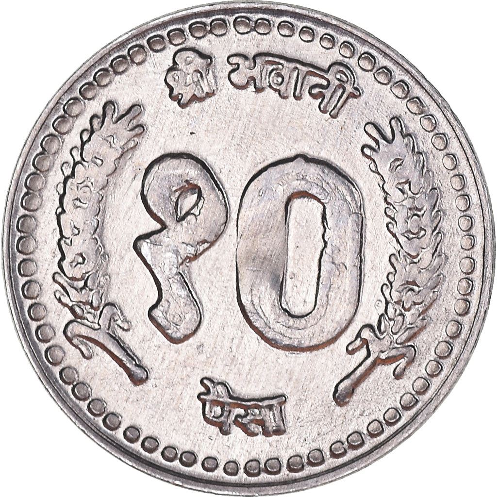 Nepal | 10 Paisa Coin | Crown | Km:1014 | 1994 - 2000