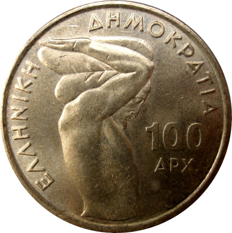 Greece 100 Drachmes Coin | Weightlifting | Heracles | KM174 | 1999