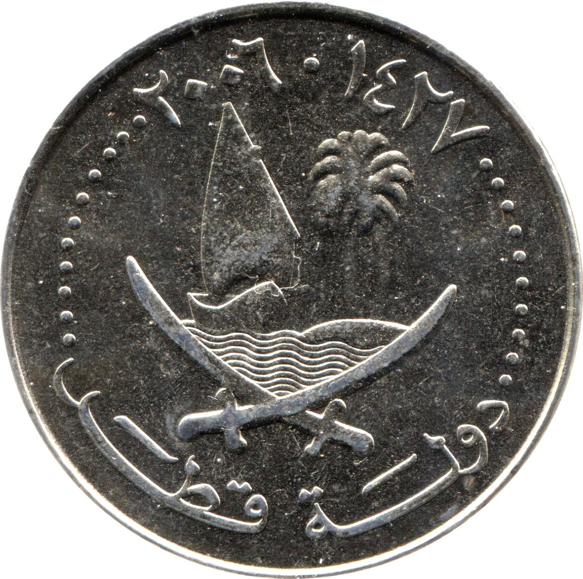 Qatar Coin | 50 Dirhams Coin | Hamad | Dhow | Palm Tree | Ship | Sword | KM15 | 2006
