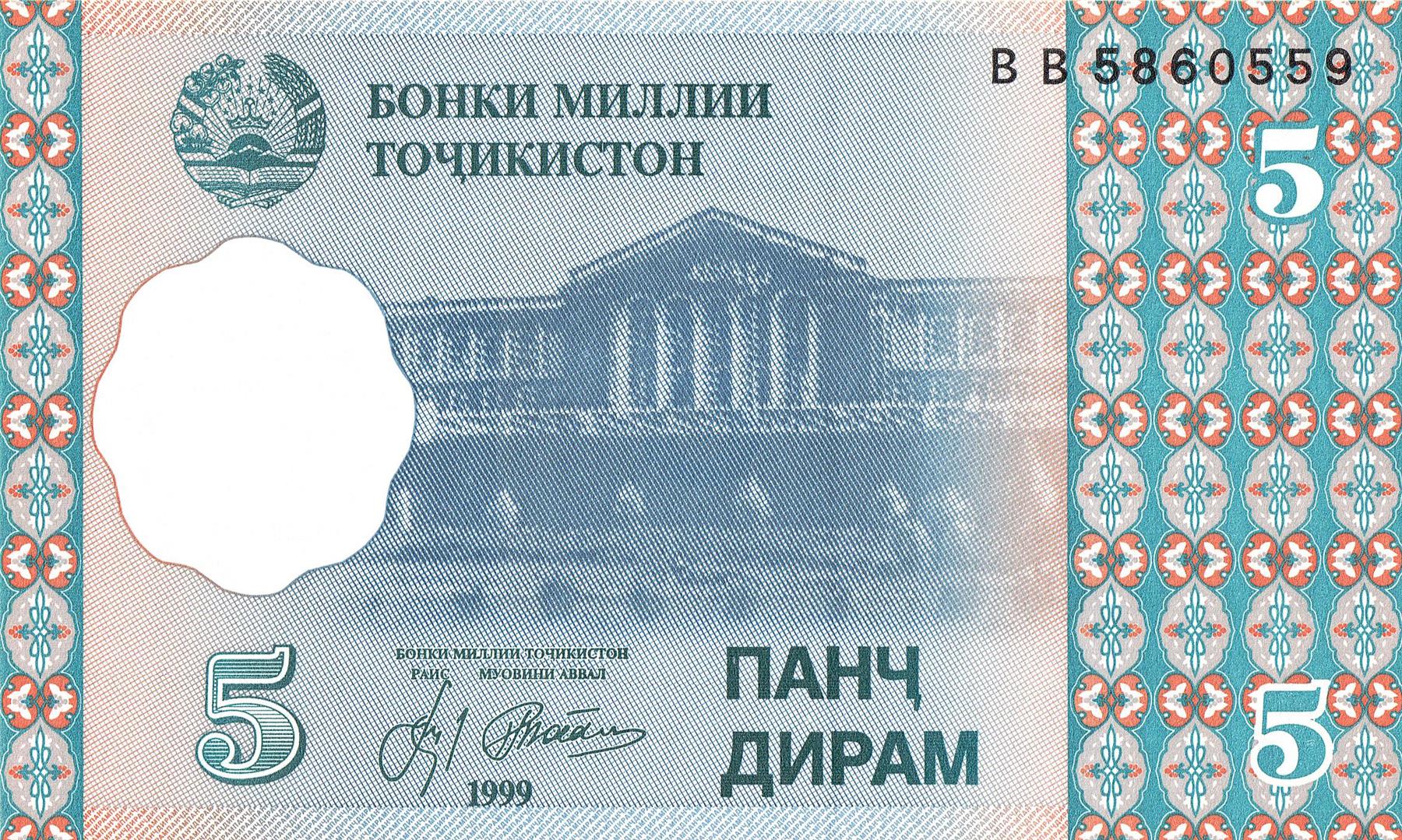 Tajikistan | 5 Diram Banknote | 1999 | Arbob Culture Palace | Mausoleum