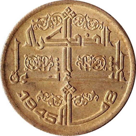 Algeria 50 Centimes Coin | Setif Massacre | KM109 | 1975