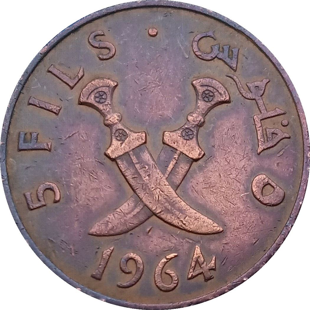 South Arabia | 5 Fils Coin | 8-sided Star | Crossed Daggers | Km:2 | 1964