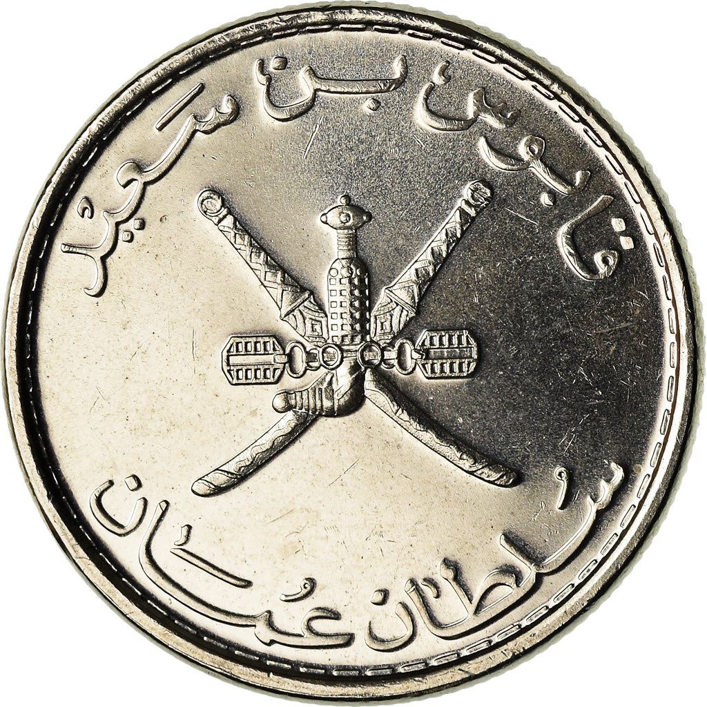 Oman | 25 Baisa Coin | Emblem | Km:152A | 2008