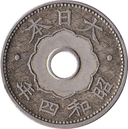 Japan 10 Sen - Showa Coin Y49 | 1927 - 1932