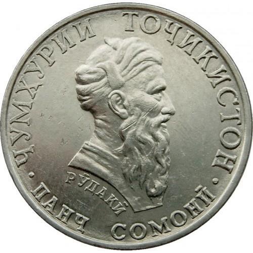 Tajikistan | 5 Somoni Coin | Abuabdullo Rudaki | Crown | Stars | KM:9 | 2001