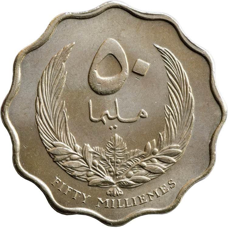 Libya Coin Libyan 50 Milliemes Coin | King Idris I | Palm Fronds | KM10 | 1965
