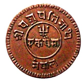 Nepal Coin Nepali 1 Paisa | Tribhuvana Bir Bikram | Kukri | KM687 | 1920 - 1930