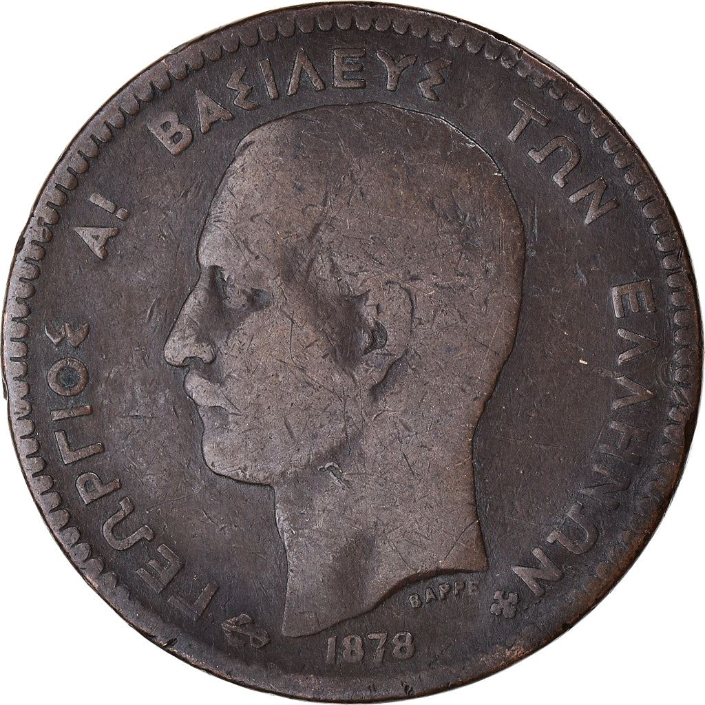 Greece 10 Lepta Coin | King George I | KM55 | 1878 - 1882