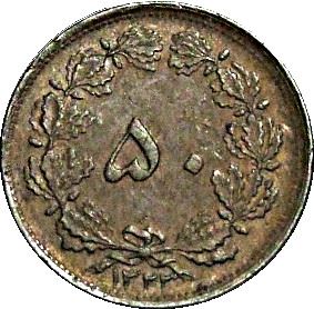 دولة غرب آسيا | ٥٠ قطعة نقدية | أسد | سيف | KM1142a | ١٩٤٣